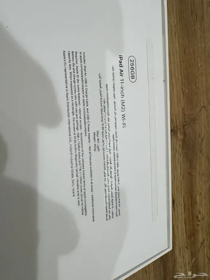 iPad Air 11-inch (M2) 256 GB 7