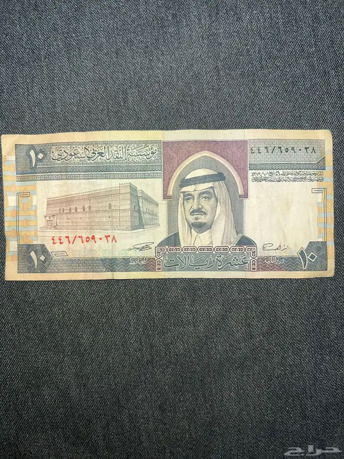 10  نادرة تاريخ 1379 هجري للملك فهد رحمة الله عليه 0