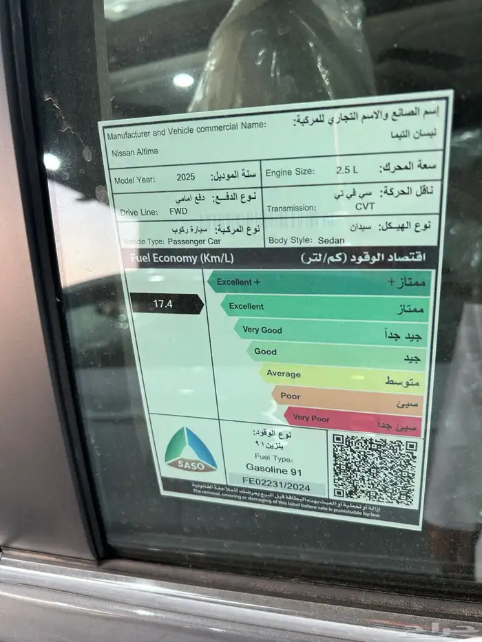 اللتيما 2025 ستاندر 7