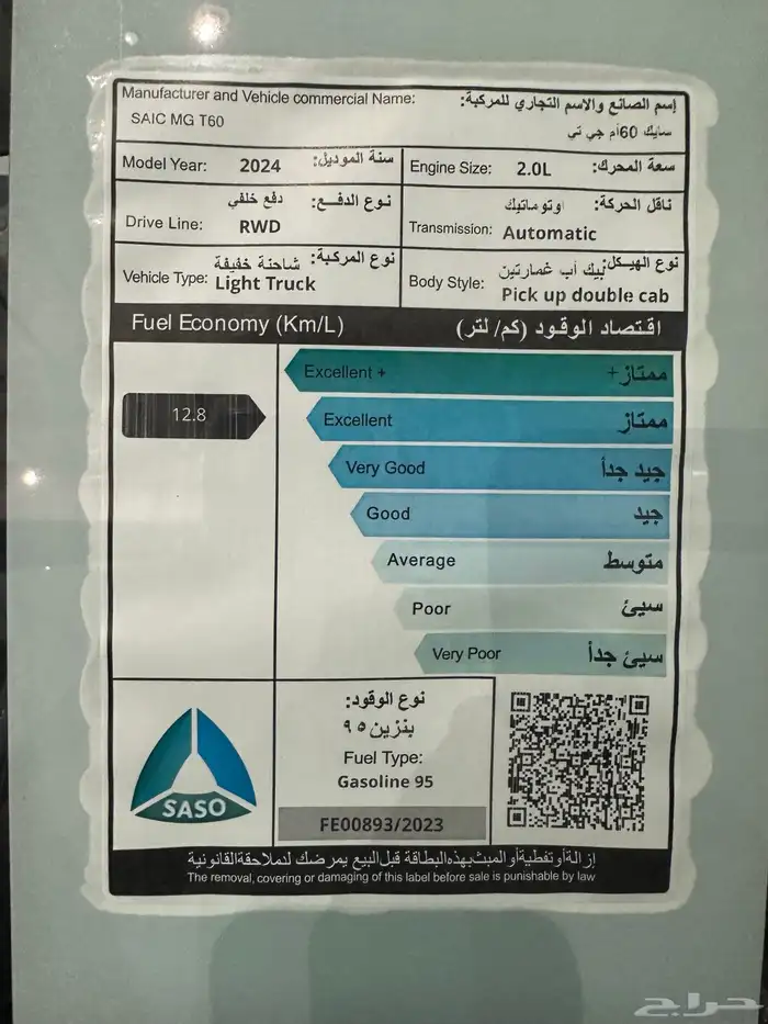 ام جي T60 غمارتين بنزين بدون دبل قير اوتوماتيك 2024 5