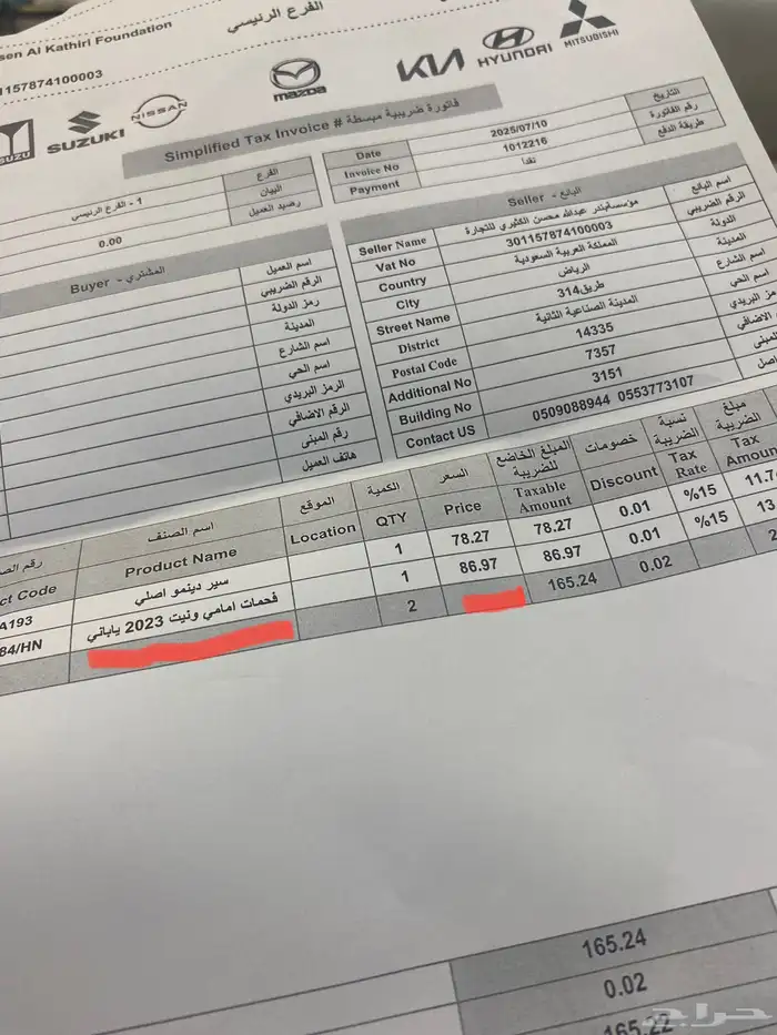 للبيع فحمات ميسو بيشي ال200 دبل موديل 23 2