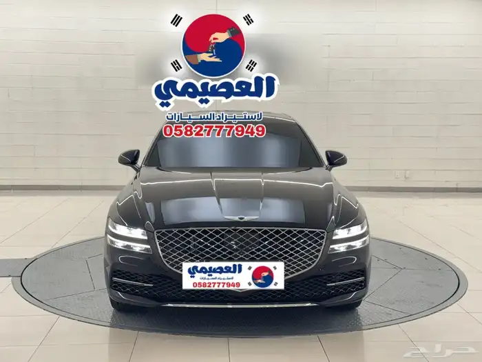 للاستيراد من كوريا _ جنسس G80 _ 2021 0