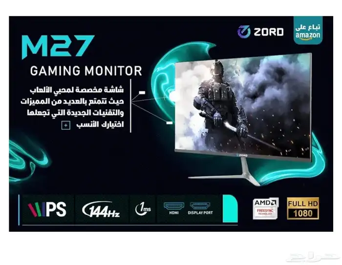 بي سي قيمنق  شاشه قيمنق 2