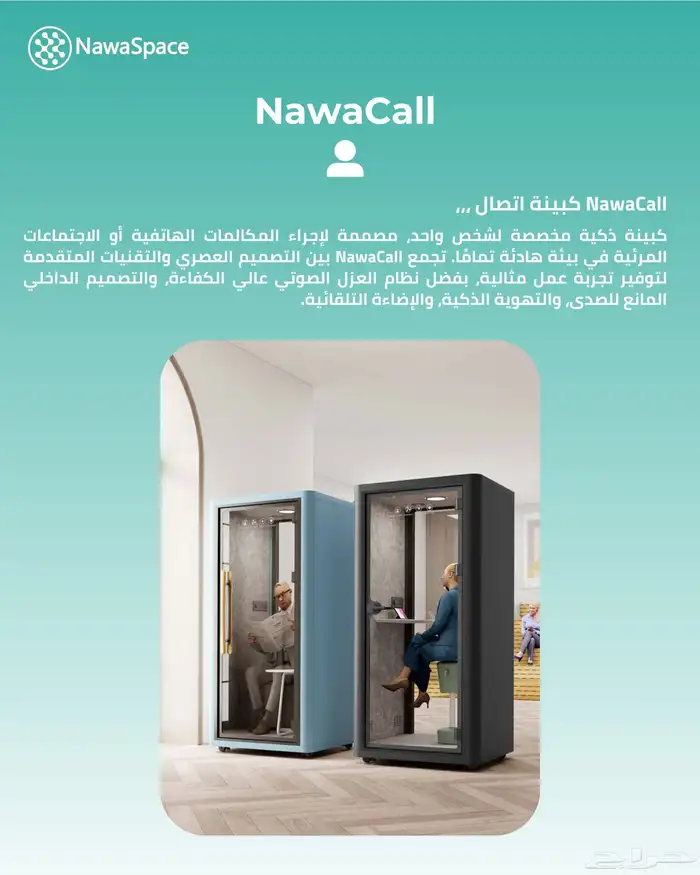 كبائن وغرف مكتبية جاهزة وعازلة للصوت 2