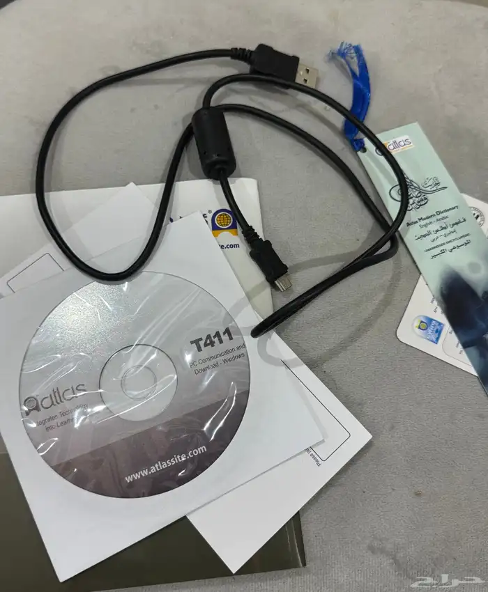 قاموس اطلسي حديث 2