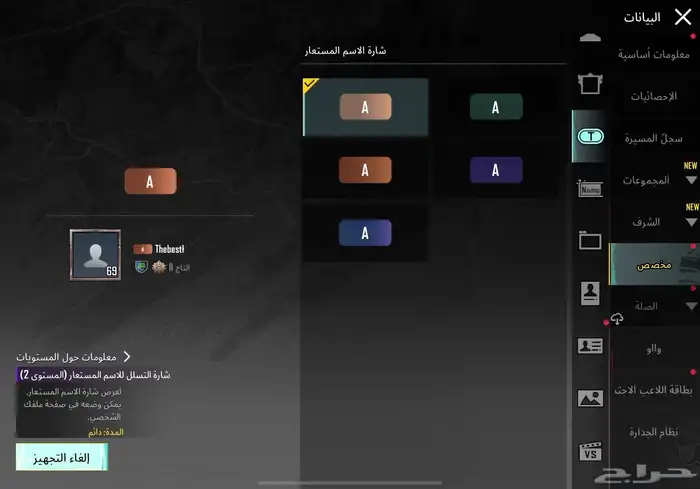 حساب ببجي للبيع على اسوم 36