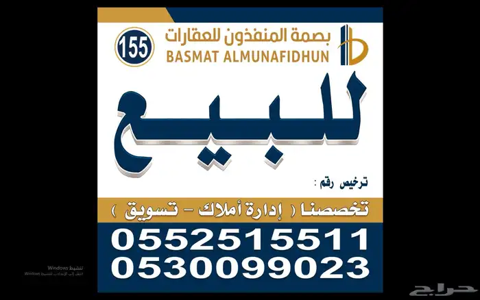 للبيع ارض بالمفارجة بالباحة 1