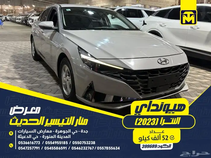 هيونداي النترا 2023 0