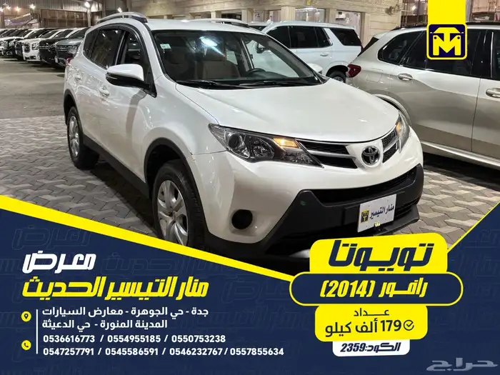 تويوتا رافور 2014 0