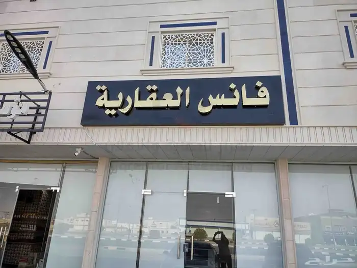 تركيب لوحات حروف بارزة 14