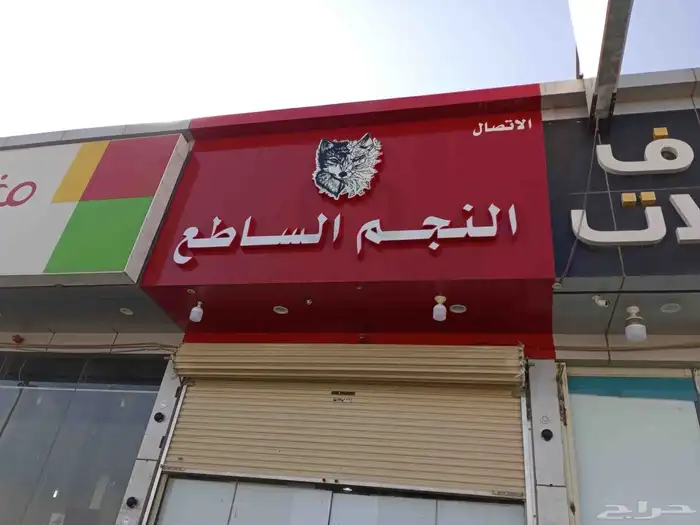 تركيب لوحات حروف بارزة 10