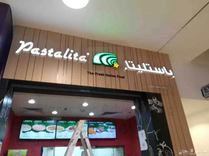 تركيب لوحات حروف بارزة 2