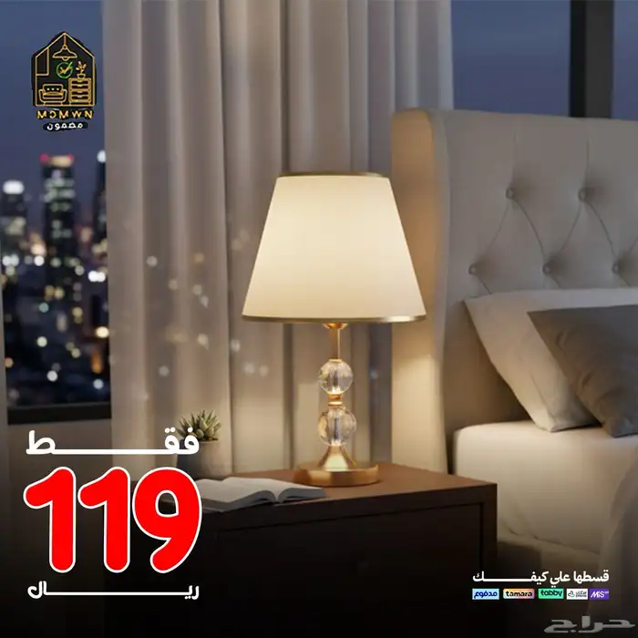 اباجورات بسعر خيالي 11