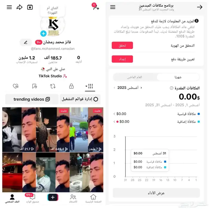 حساب تيك توك فرنسي مفعل أرباح من المشاهدات 0