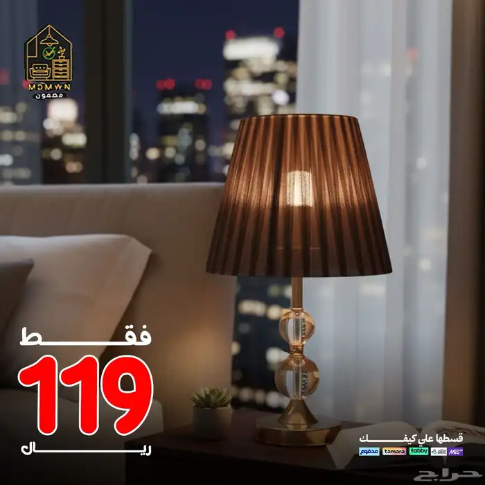 اباجورات بسعر خيالي 7