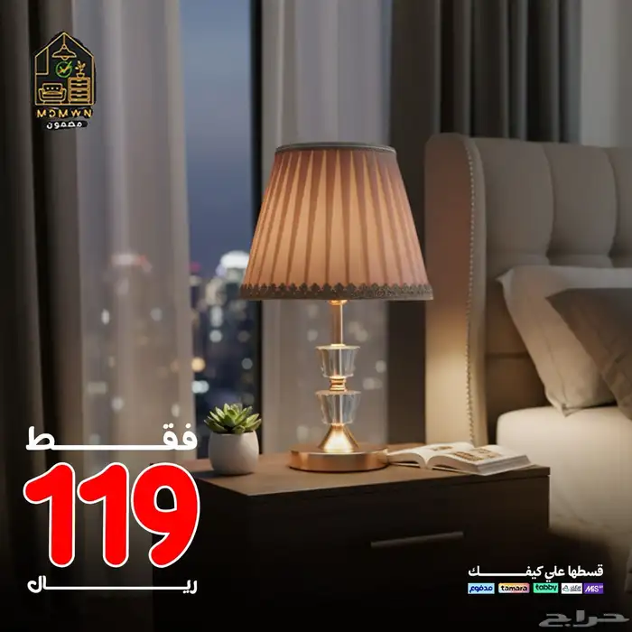 اباجورات بسعر خيالي 6