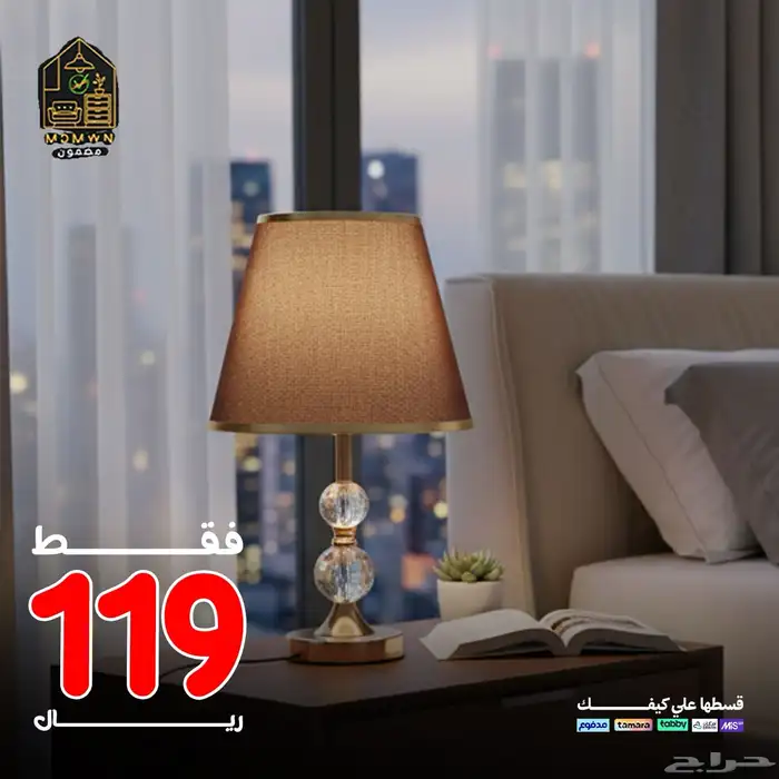 اباجورات بسعر خيالي 10