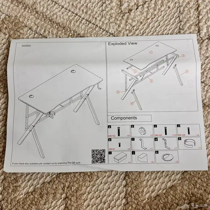 طاولة قيمنق 1