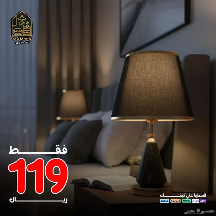 اباجورات بسعر خيالي 9