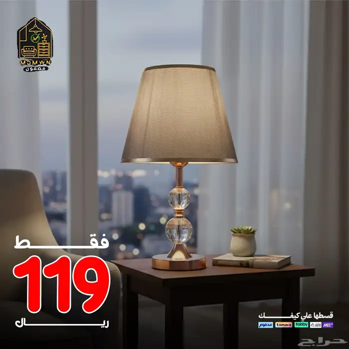 اباجورات بسعر خيالي 2
