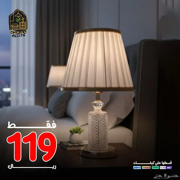اباجورات بسعر خيالي 4