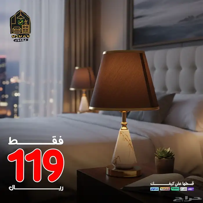 اباجورات بسعر خيالي 8