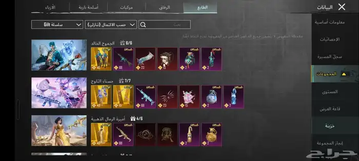 حساب ببجي للبيع 11