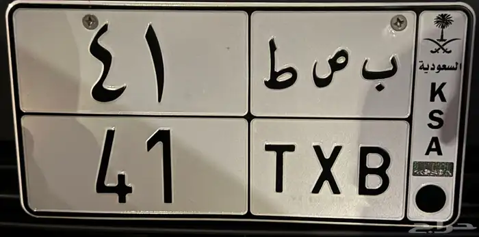 لوحه مميزه رقمين 0