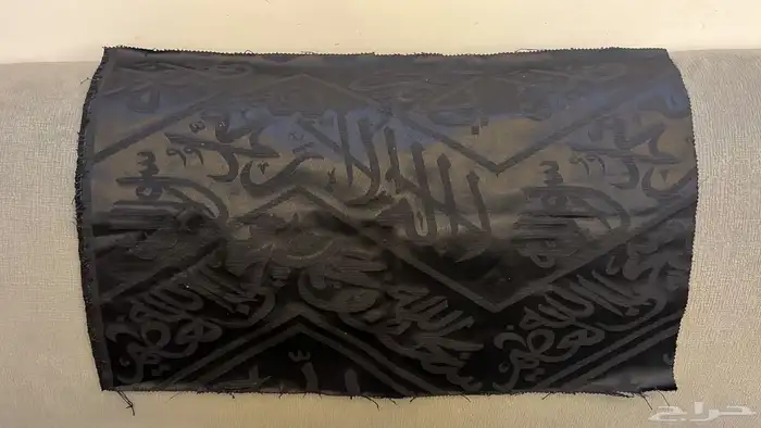 قطعة قماش من كسوة الكعبة المشرفة 3