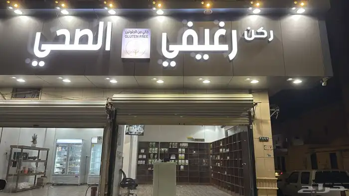 محل للتقبيل 0