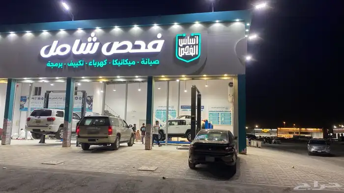 مركز أساس الفحص لفحص السيارات 0
