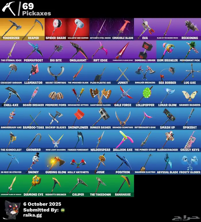 حساب فورت نايت اساسي سكنات تويتش و سيزن 4 4