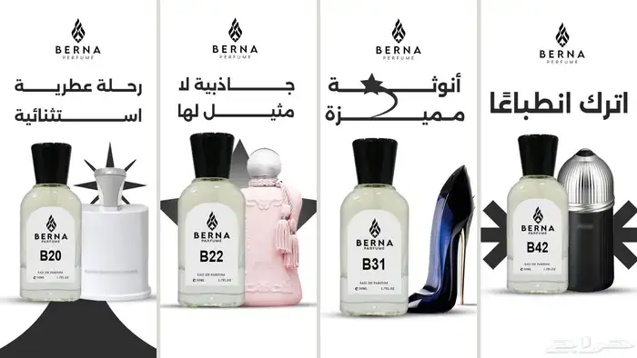 عطور مستوحاه من ماركات عالميه بسعر جمله 2