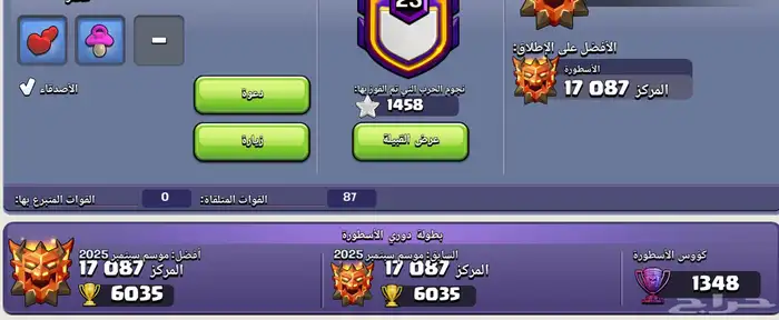 تاون 17 ماكس تقريبا الا تكه ناقصه قنابل وهايبر تشارج فقط 0