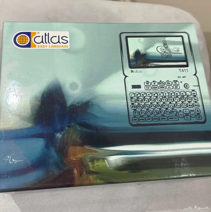 قاموس اطلسي حديث 1