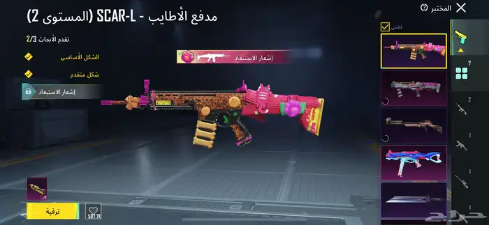 حساب ببجي للبيع على السوم 0