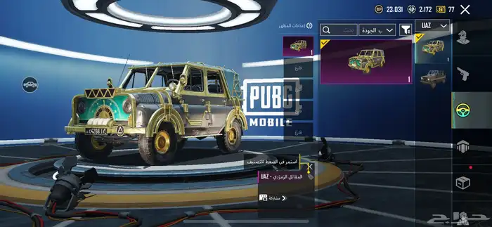 حساب ببجي لفل 66 6