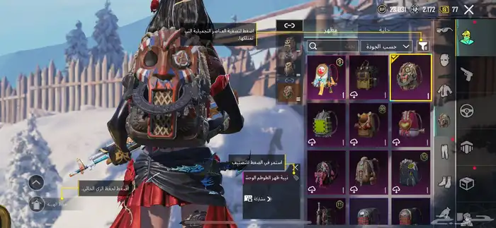 حساب ببجي لفل 66 3