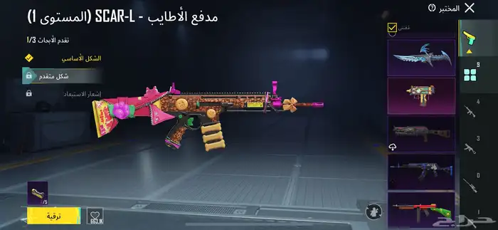 حساب ببجي لفل 66 8