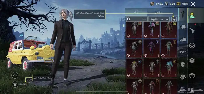 حساب ببجي ل ل 80 1