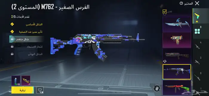 حساب ببجي لفل 66 9