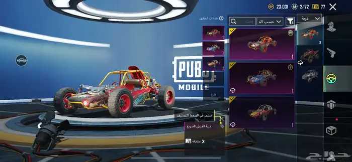 حساب ببجي لفل 66 7