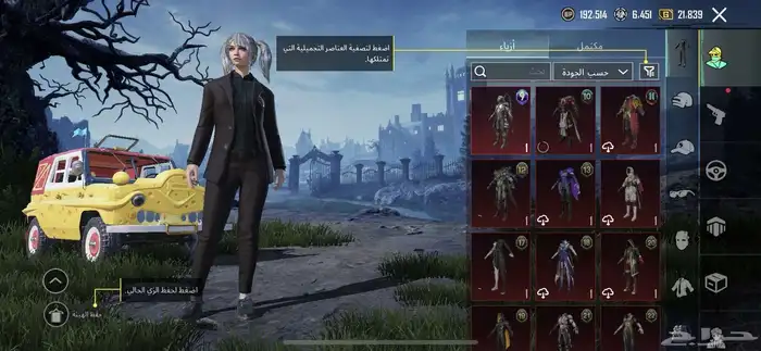 حساب ببجي ل ل 80 0