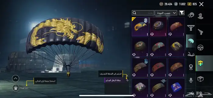 حساب ببجي للبيع على السوم 2