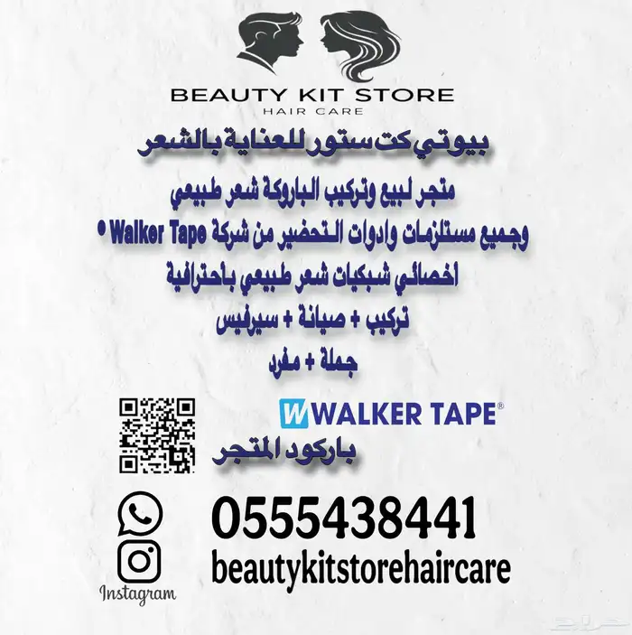 تركيب شعر طبيعي للرجال الرياض شعر مستعار 8
