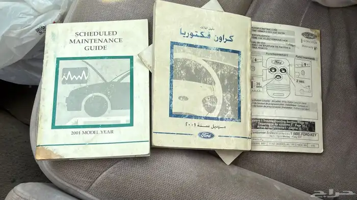 فورد 2001 تشليح ( قطع غيار فقط ) 6