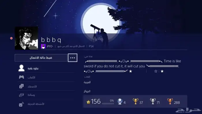 حساب ايدي بلاستيشن يوزر شبه ثلاثة مميز 0