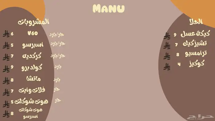 تصميم manu منيو 0