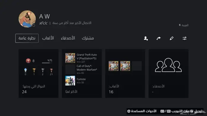 حساب قراند للبيع 0