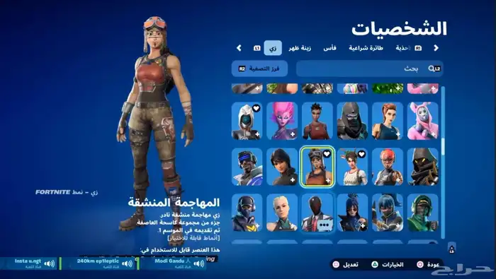 حساب فورت نايت للبدل وبيني وبينك الله 10